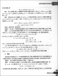 近世代數(shù)基礎(chǔ)基本知識(shí)點(diǎn)