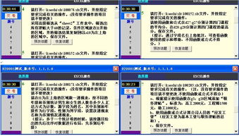 法律考計(jì)算機(jī)excel基礎(chǔ)知識