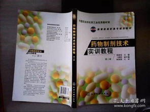 藥物制劑基礎(chǔ)知識(shí)張健泓