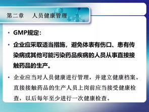 gmp基礎(chǔ)知識(shí)的內(nèi)容包括哪些