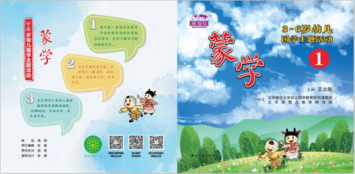 幼兒國(guó)學(xué)基礎(chǔ)知識(shí)