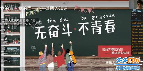 團的基礎知識團課,團的基礎知識團課心得體會,團的基礎知識團課記錄