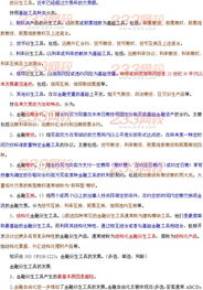 物流基礎(chǔ)知識重點,物流基礎(chǔ)知識思維導圖,物流基礎(chǔ)知識題庫