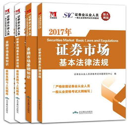 金融市場基礎知識和法律法規(guī)哪個難