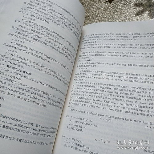 水利專業(yè)基礎知識資料
