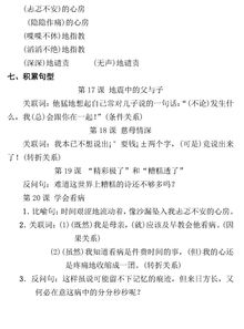 五級上五課基礎知識