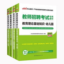 教育理論基礎(chǔ)知識學(xué)前教育