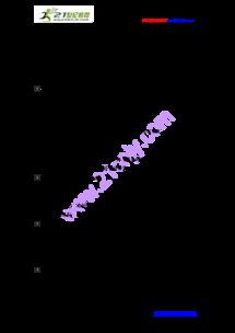 必修4文言文基礎(chǔ)知識(shí)訓(xùn)練題