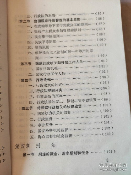法學(xué)基礎(chǔ)知識和價格政策法規(guī)知識點,法學(xué)基礎(chǔ)知識重點匯總,法學(xué)基礎(chǔ)知識試題