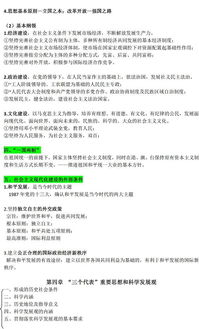 公共基礎知識有幾部分內容