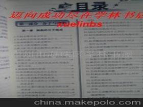 二手房,試題,知識(shí)問答,基礎(chǔ)