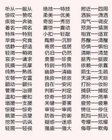 基礎(chǔ)知識積累與鞏固運用