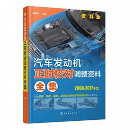 汽車基礎(chǔ)知識(shí)書(shū)籍推薦