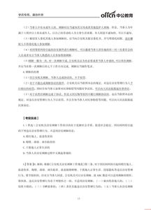 國(guó)考公安基礎(chǔ)知識(shí)和誰(shuí)學(xué),國(guó)考公安基礎(chǔ)知識(shí)分值,國(guó)考公安基礎(chǔ)知識(shí)難嗎