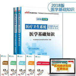 貴州省醫(yī)療衛(wèi)生類藥學(xué)基礎(chǔ)知識