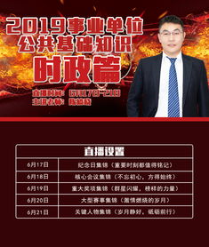 2019時事政治基礎(chǔ)知識