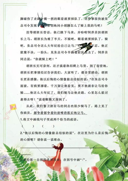 基礎(chǔ)知識,訓(xùn)練營,語文