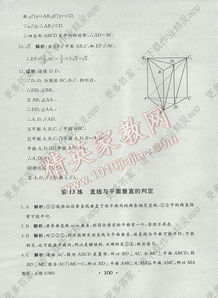 高一,必修,基礎(chǔ)知識(shí),數(shù)學(xué)