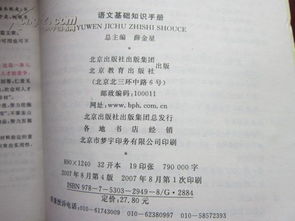 薛金星基礎知識手冊和綠卡知識大全