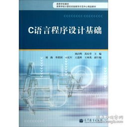 c語言基礎(chǔ)知識入門,計算機(jī)c語言基礎(chǔ)知識,c語言基礎(chǔ)知識題庫