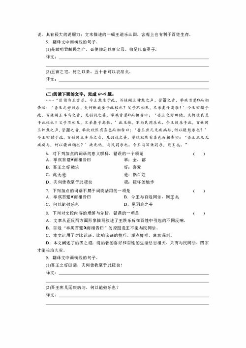 近五全國高考語文基礎知識題集錦