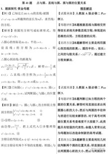 直線與圓的知識點總結(jié),直線與圓知識點歸納總結(jié),高中直線與圓的知識點總結(jié)