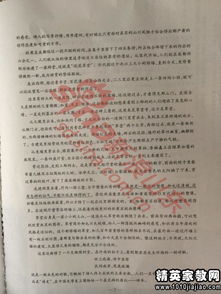 山東高考語文基礎(chǔ)知識(shí)