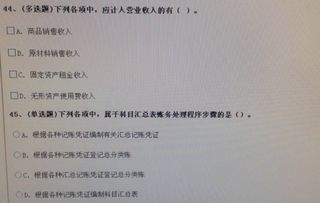 會(huì )計學(xué)基礎知識考試題
