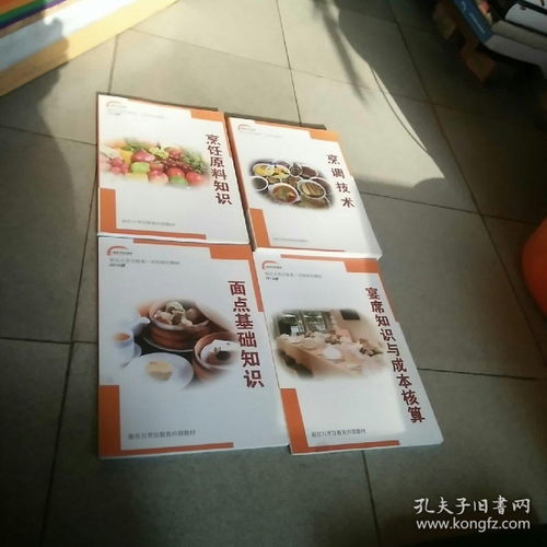 常見烹飪?cè)系幕A(chǔ)知識(shí)