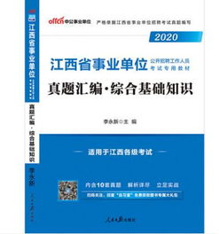 綜合業(yè)務(wù)知識(shí)基礎(chǔ)題庫(kù)