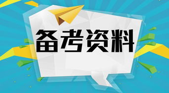 事業(yè)單位公共基礎(chǔ)人文知識(shí)