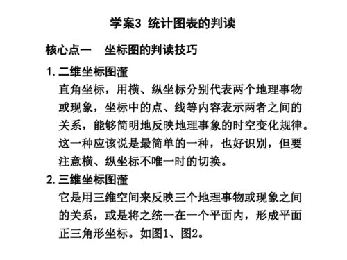 統(tǒng)計專責(zé)的基礎(chǔ)知識,統(tǒng)計高中數(shù)學(xué)基礎(chǔ)知識,統(tǒng)計調(diào)查基礎(chǔ)知識