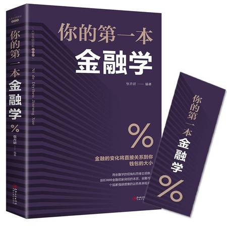 期貨基礎知識書籍電子書