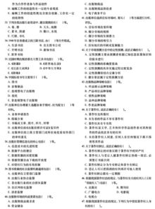 2016出版中級基礎(chǔ)知識