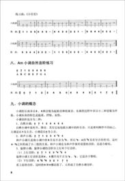吉他基礎(chǔ)樂(lè)理知識(shí)