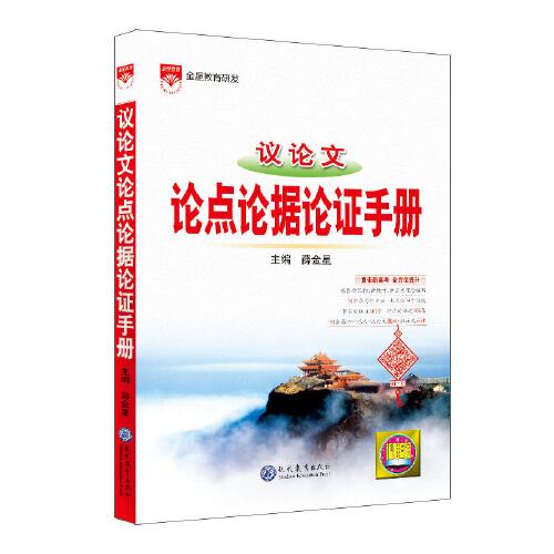 議論文,高一,基礎(chǔ)知識