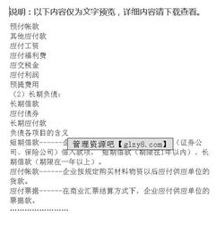 基礎(chǔ)會(huì)計(jì)知識(shí)企業(yè)內(nèi)部培訓(xùn)