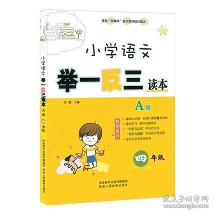 四級課外閱讀語文基礎(chǔ)知識