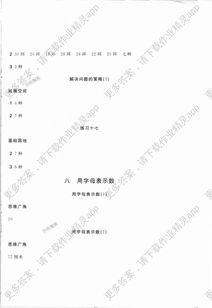 五級數(shù)學下圓的基礎(chǔ)知識