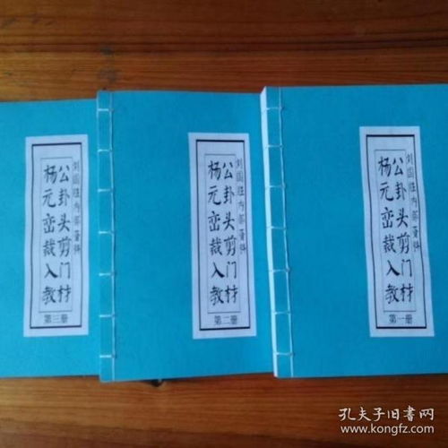 楊公風(fēng)水基礎(chǔ)知識十八理