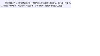 綜合基礎知識主觀題客觀題