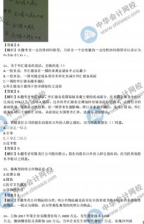 2018中級經(jīng)濟基礎(chǔ)知識講義