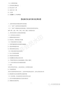 音樂學(xué)基礎(chǔ)知識跟音樂史