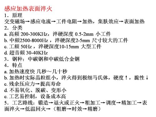 金屬材料基礎(chǔ)知識(shí)答案