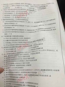 浙江省基礎(chǔ)法律知識考試