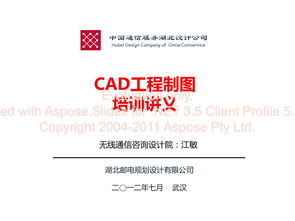 cad基礎(chǔ)知識(shí)ppt
