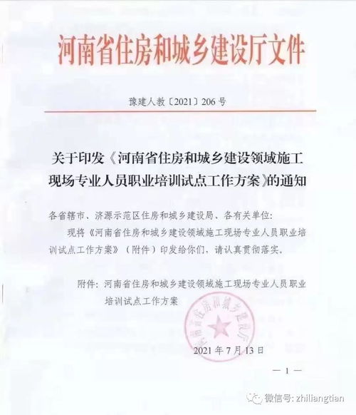八大員機(jī)械員專業(yè)基礎(chǔ)知識(shí)書(shū)