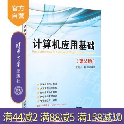 計(jì)算機(jī)應(yīng)用基礎(chǔ)必備知識(shí)點(diǎn),計(jì)算機(jī)應(yīng)用基礎(chǔ)必考知識(shí),計(jì)算機(jī)應(yīng)用基礎(chǔ)重點(diǎn)知識(shí)