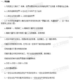 專(zhuān)業(yè)基礎知識試題甘肅省特崗教師