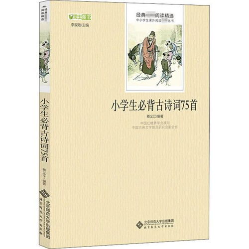 基礎知識必背古詩(shī)詞讀后感